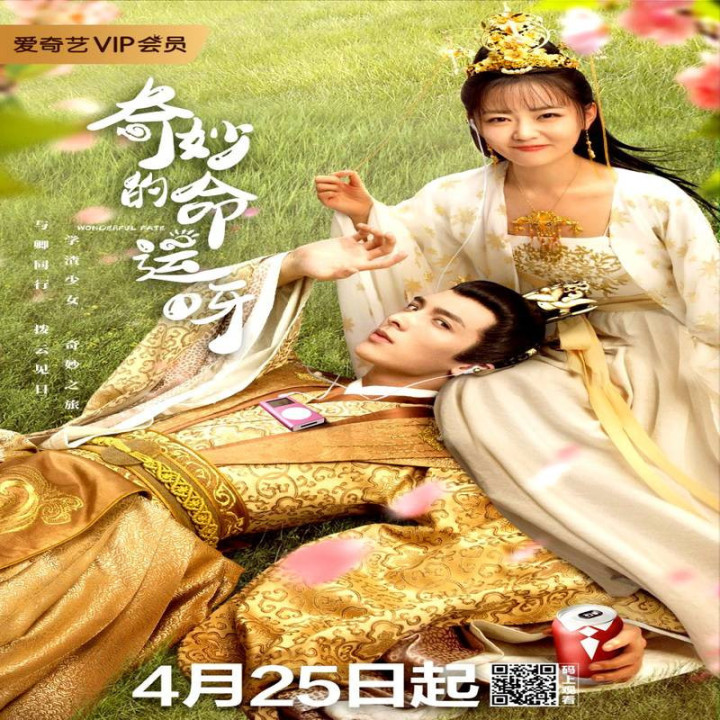 سرنوشت شگفت انگیز Wonderful Fate