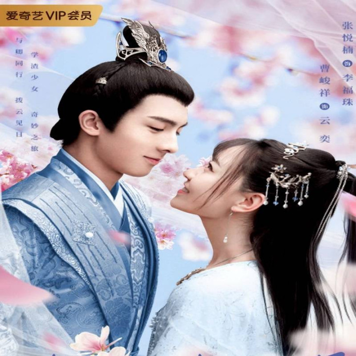 سرنوشت شگفت انگیز Wonderful Fate