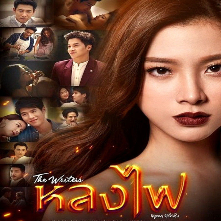 آتش گمشده، The Desire، Lhong Fai