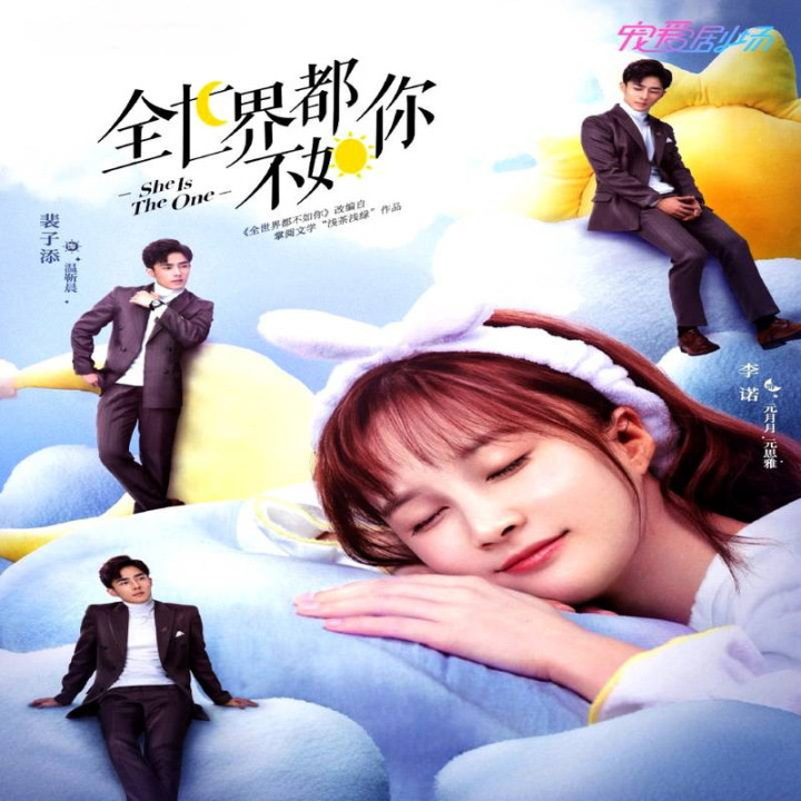 او بی نظیره She is the One