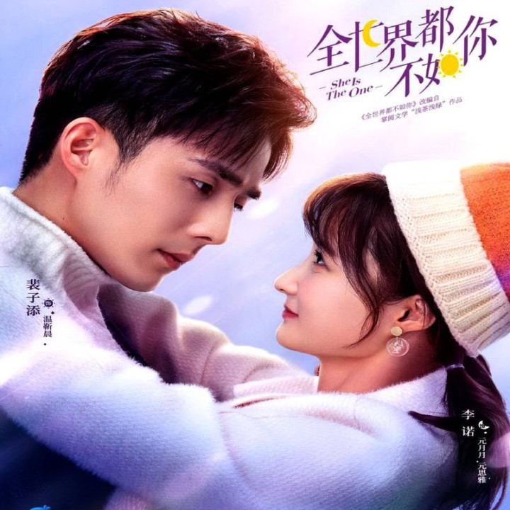 او بی نظیره She is the One