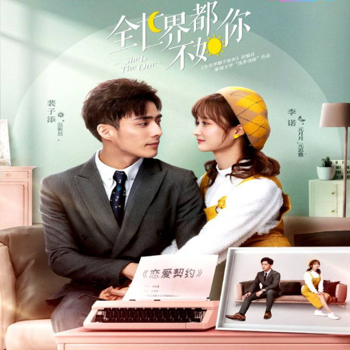 او بی نظیره She is the One