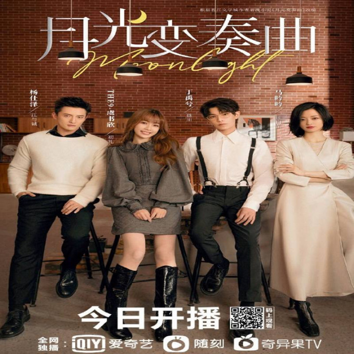 مهتاب Moonlight