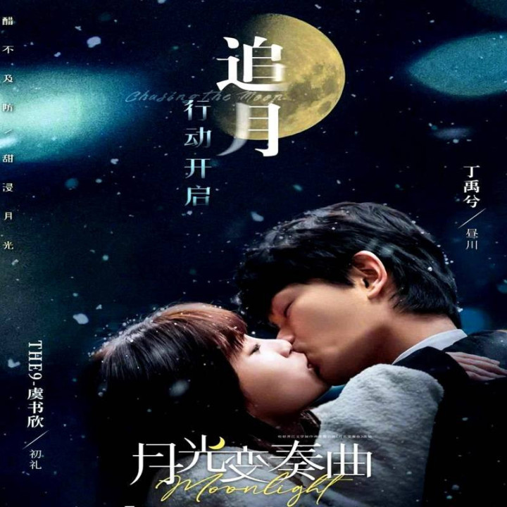 مهتاب Moonlight