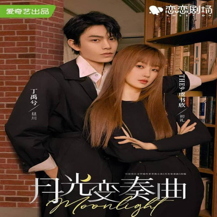 مهتاب Moonlight