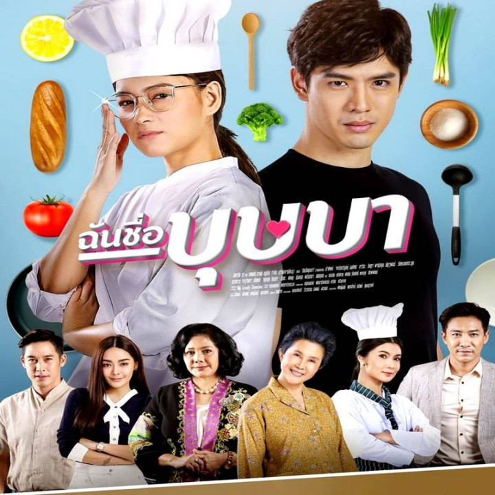 اسم من بوسابا Chun Cheu Bussaba