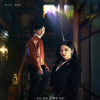 خانه جن زده Sell Your Haunted House