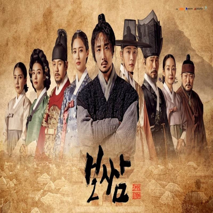 بوسام سرنوشت را بدزد Bossam: Steal the Fate