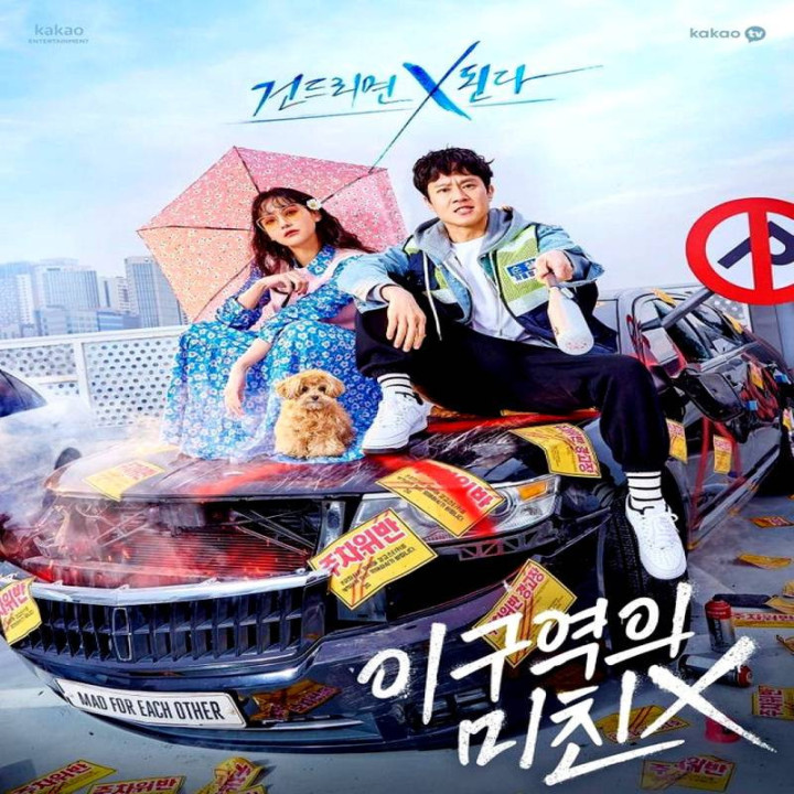 ایکس دیوانه در شهر Crazy X in Town