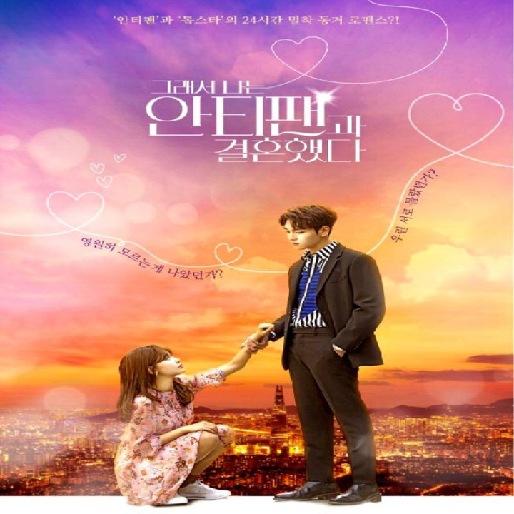 من با یک آنتی فن ازدواج کردم So I Married an Anti Fan