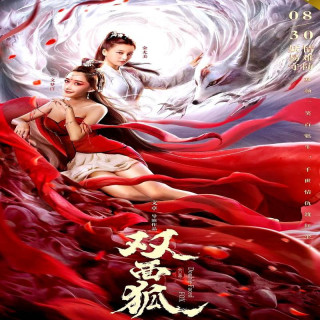 روباه دو چهره Double Faced Fox