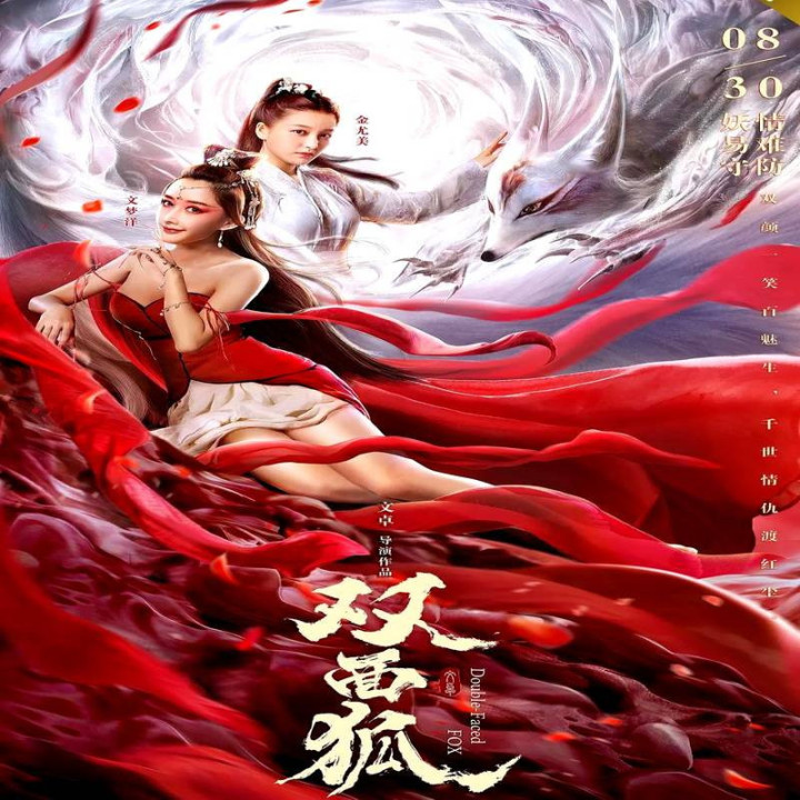 روباه دو چهره Double Faced Fox