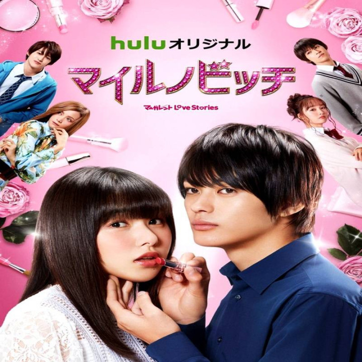 مایرو عوضی Mairunovich