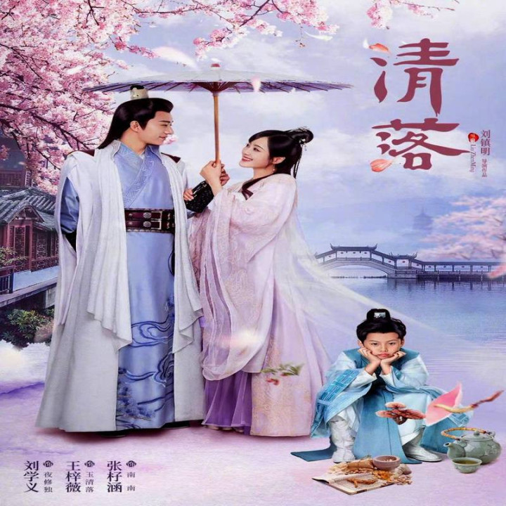 چینگ لو Qing Luo