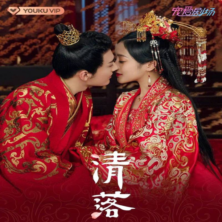 چینگ لو Qing Luo