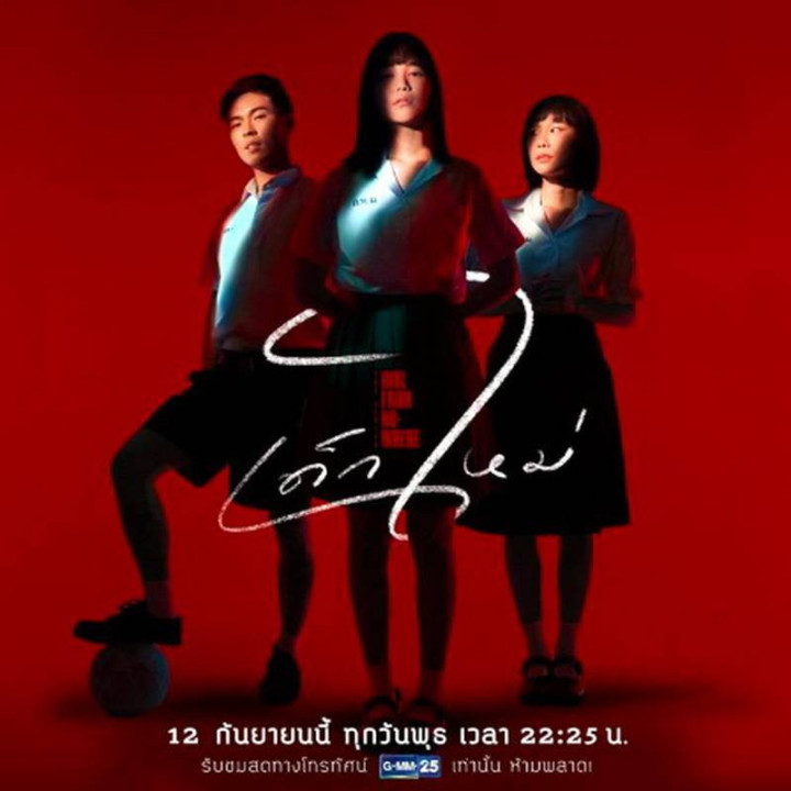 دختری از ناکجا آباد Girl From Nowhere