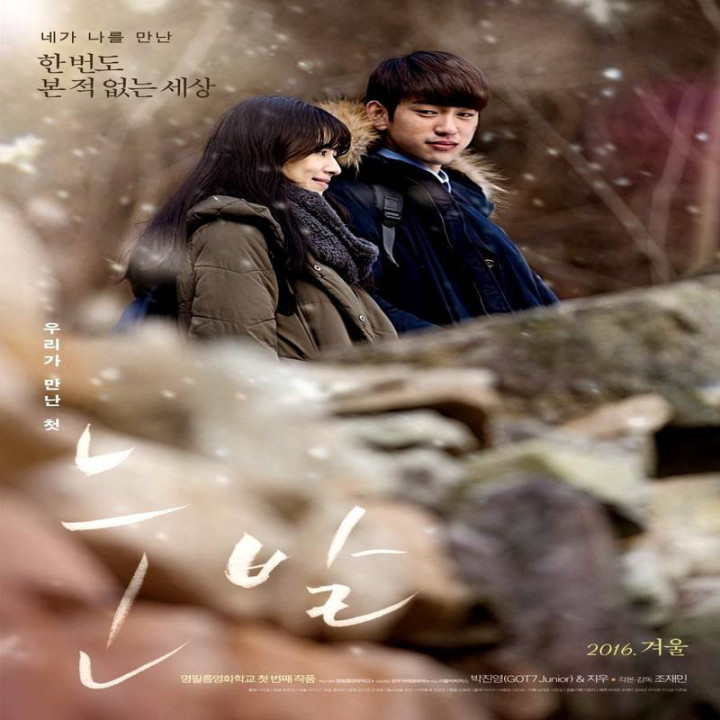 دانه برف A Stray Goat