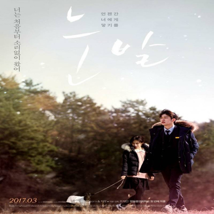 دانه برف A Stray Goat