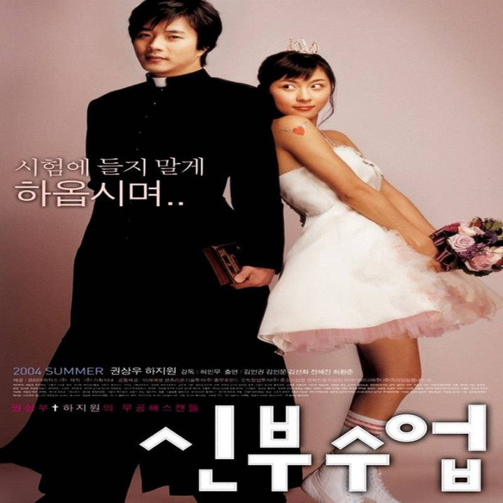 عشق الهی Love, So Divine - Shinbu sueob