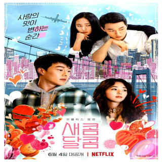 ترش و شیرین Sweet & Sour