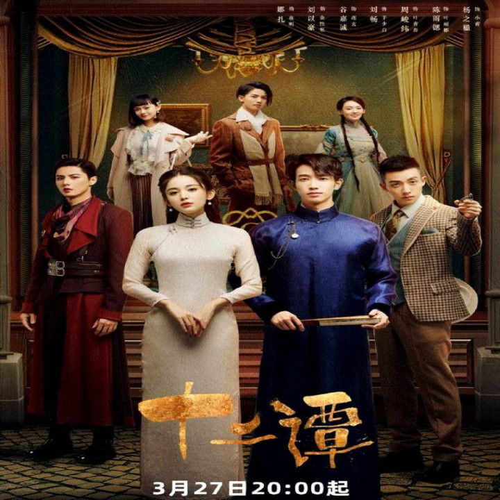 دوازده افسانه Twelve Legends