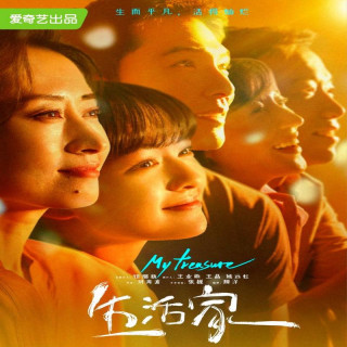 گنج من My Treasure