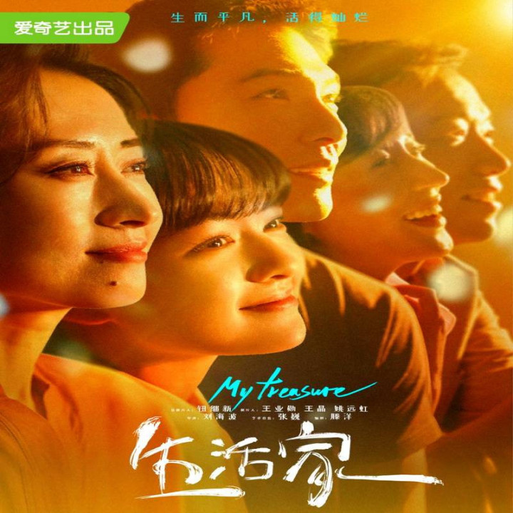 گنج من My Treasure