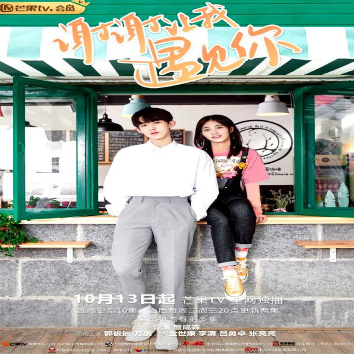 ملاقات تو Meeting You