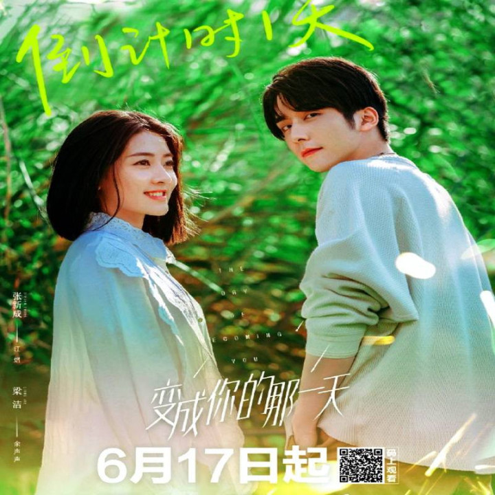 روزی که تو شدم The Day of Becoming You