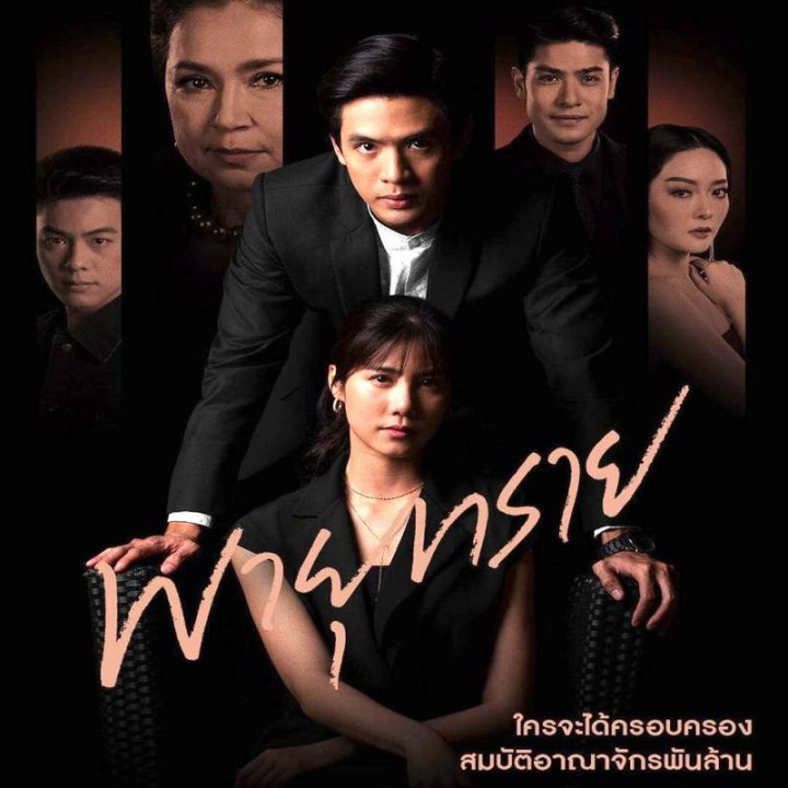 طوفان شن Payu Sai