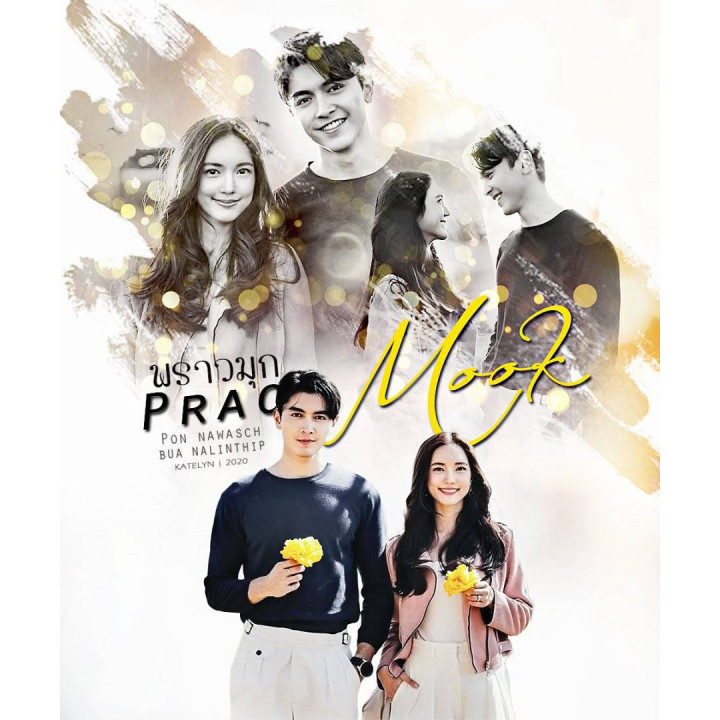 مروارید مغرور Praomook