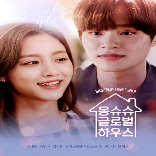 مهمان خانه یون نامدونگ Monchouchou Globalhouse