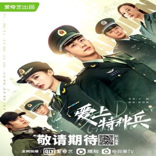 نگهبان عزیزم My Dear Guardian