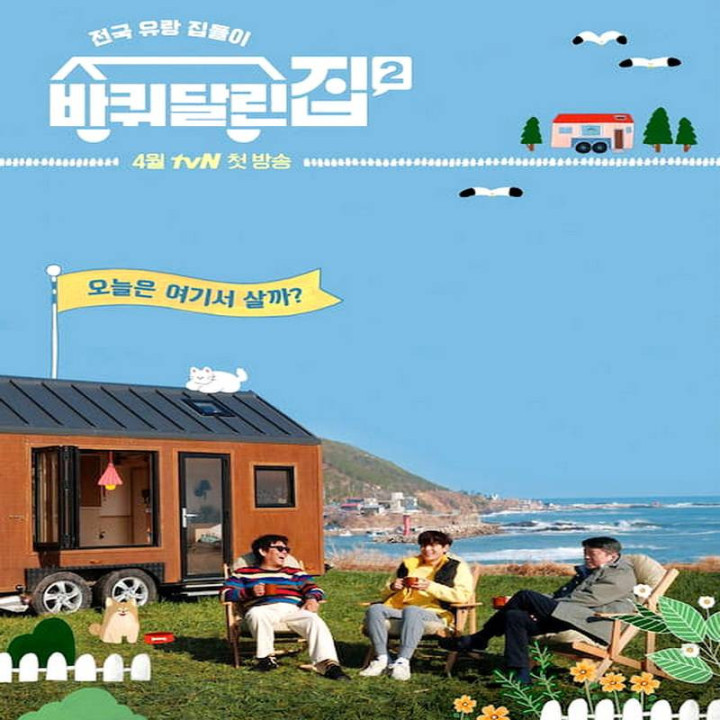 خانه متحرک 2 House on Wheels 2