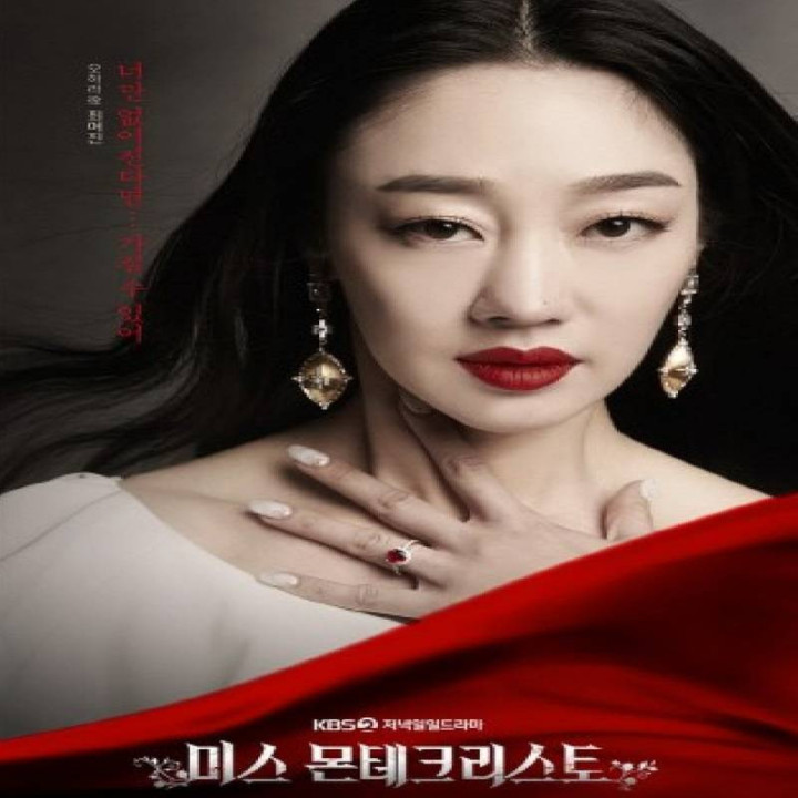 خانم مونت کریستو Miss Monte Cristo