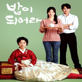 یک عصرانه خوب A Good Supper