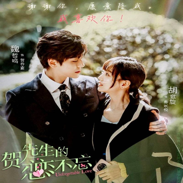 عشق فراموش نشدنی 2021 Unforgettable Love