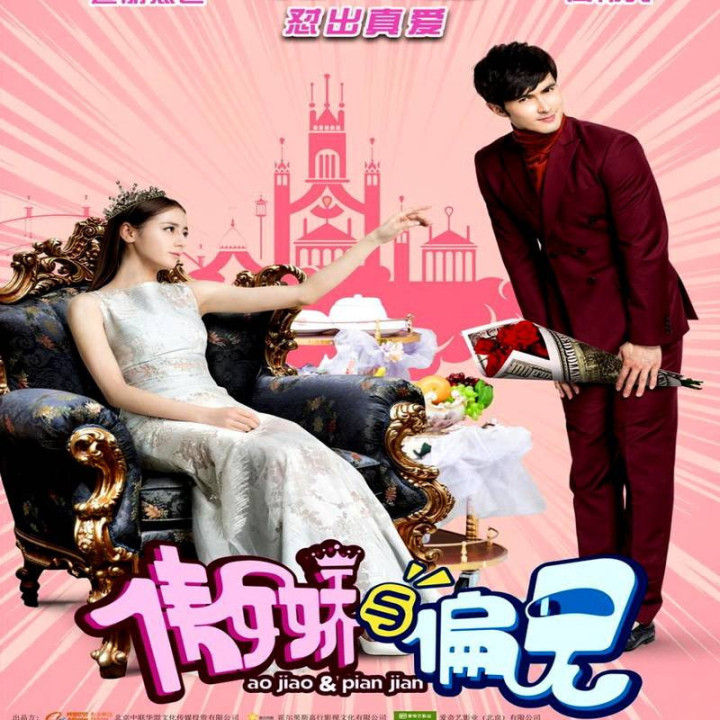 آقای مغرور در مقابل خانم متعصب Mr Pride vs Miss Prejudice