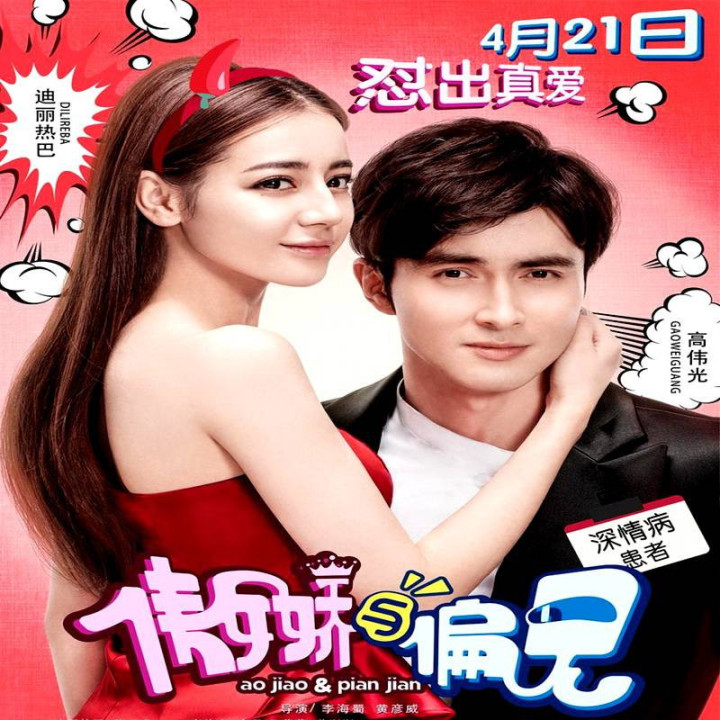 آقای مغرور در مقابل خانم متعصب Mr Pride vs Miss Prejudice