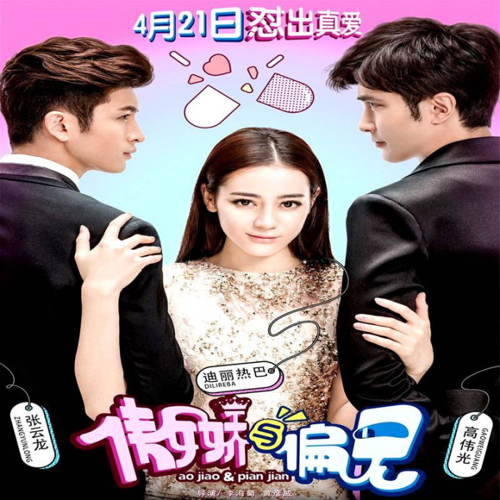 آقای مغرور در مقابل خانم متعصب Mr Pride vs Miss Prejudice