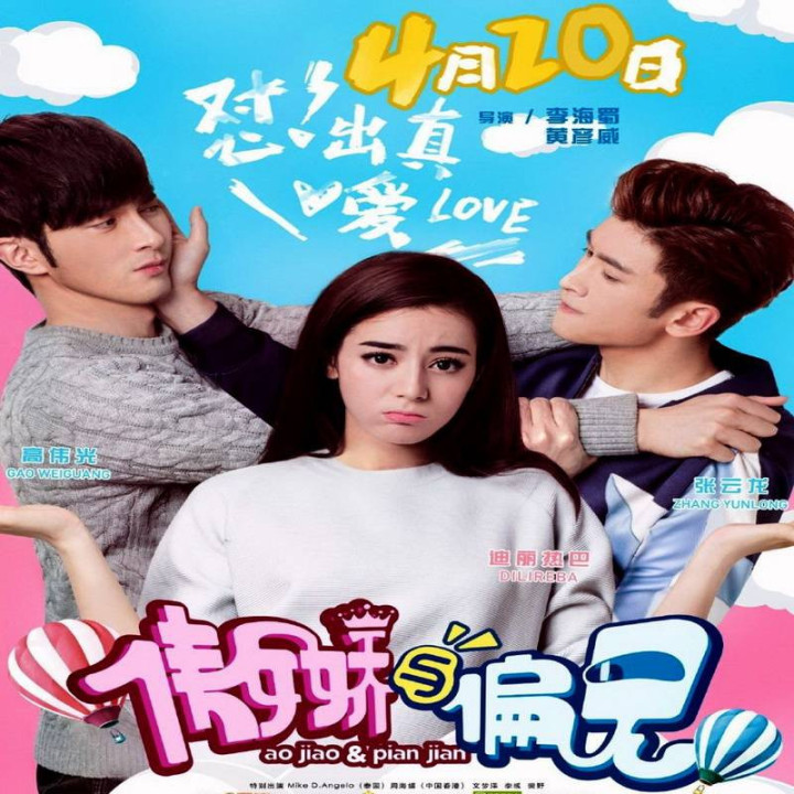 آقای مغرور در مقابل خانم متعصب Mr Pride vs Miss Prejudice