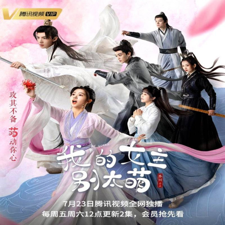 ملکه من My Queen