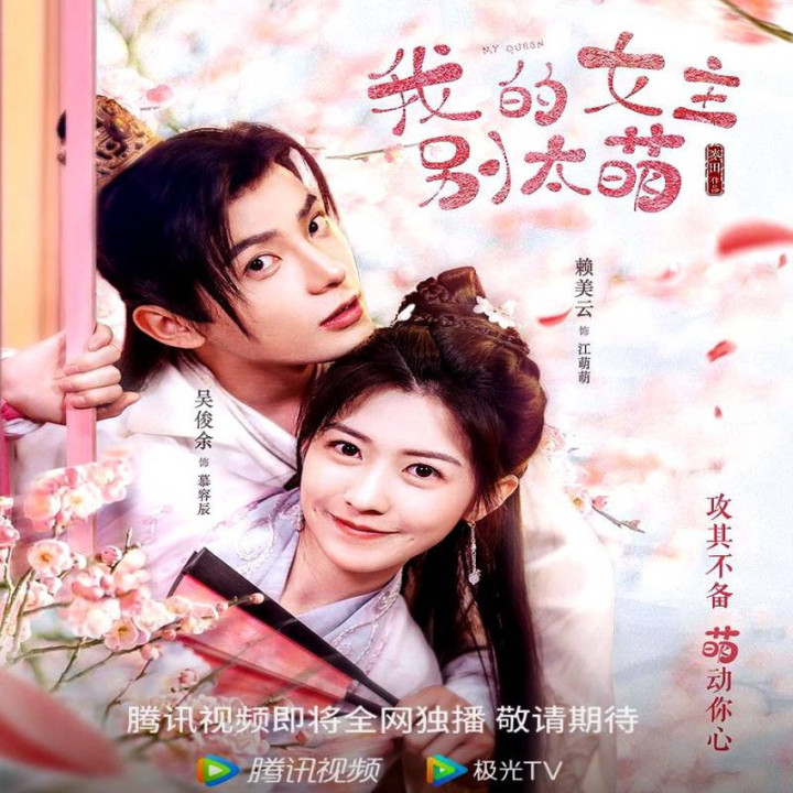 ملکه من My Queen