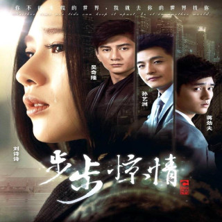 قلب سرخ 2 Scarlet Heart 2