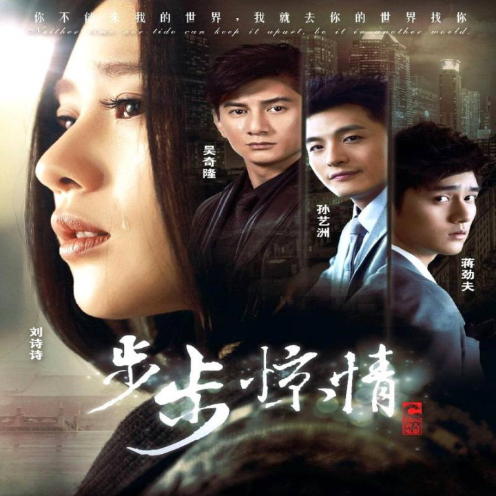 قلب سرخ 2 Scarlet Heart 2