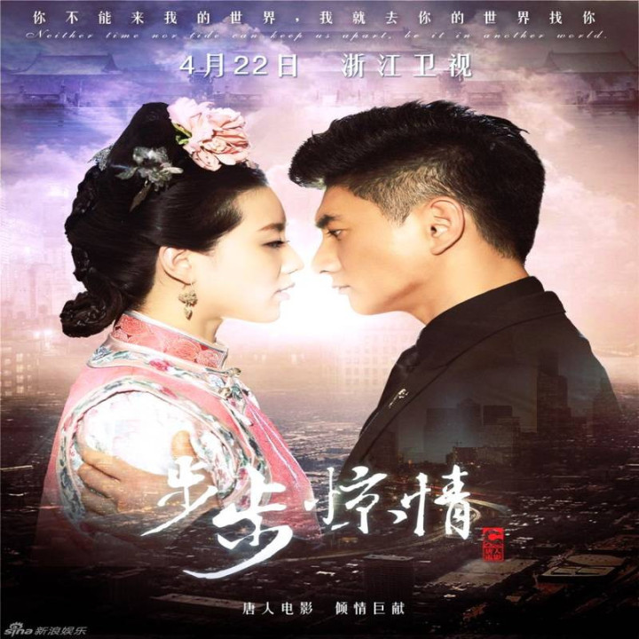 قلب سرخ 2 Scarlet Heart 2