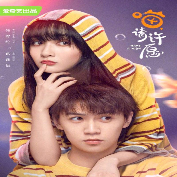 یک آرزو بکن Make a Wish