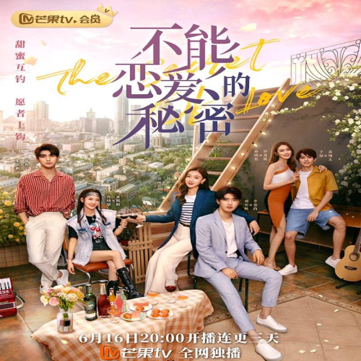 راز عشق 2021 The Secret of Love