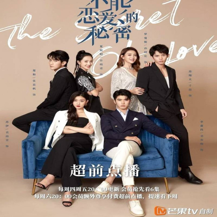 راز عشق 2021 The Secret of Love