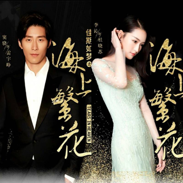 اشک در بهشت Tears in Heaven